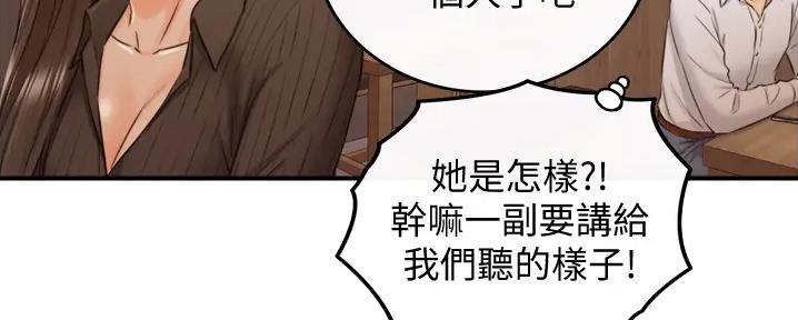 《我的小主管》漫画最新章节第159话免费下拉式在线观看章节第【90】张图片