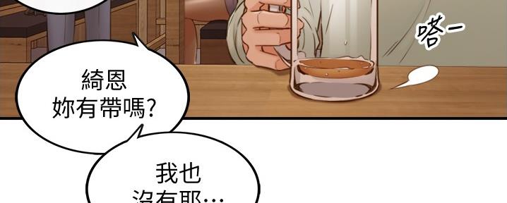 《我的小主管》漫画最新章节第158话免费下拉式在线观看章节第【33】张图片