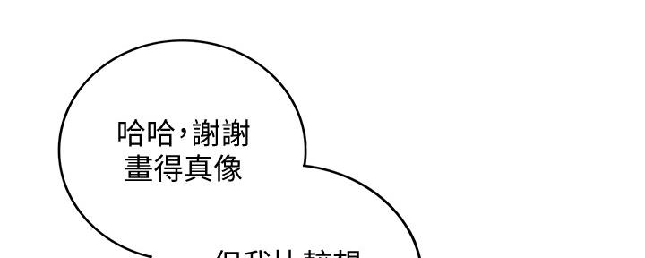 《我的小主管》漫画最新章节第153话免费下拉式在线观看章节第【114】张图片