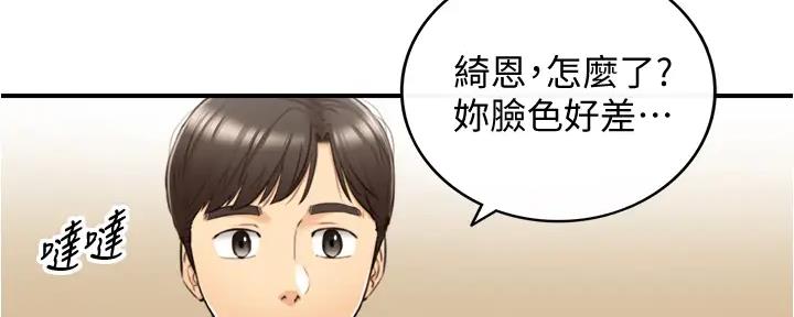 《我的小主管》漫画最新章节第171话免费下拉式在线观看章节第【61】张图片