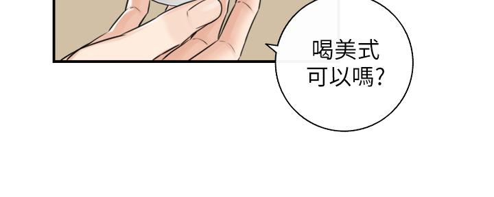 《我的小主管》漫画最新章节第151话免费下拉式在线观看章节第【120】张图片