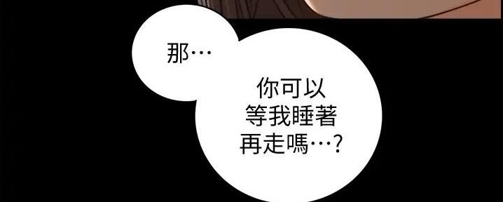 《我的小主管》漫画最新章节第161话免费下拉式在线观看章节第【59】张图片