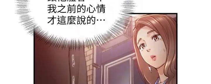 《我的小主管》漫画最新章节第170话免费下拉式在线观看章节第【52】张图片