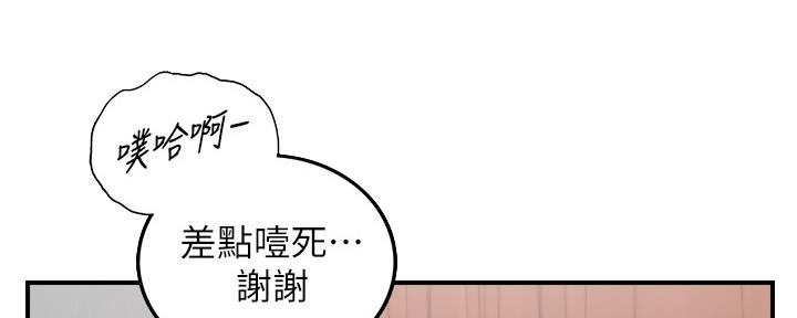 《我的小主管》漫画最新章节第153话免费下拉式在线观看章节第【84】张图片