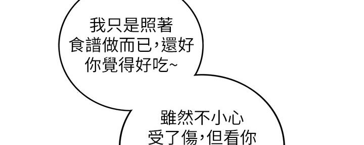 《我的小主管》漫画最新章节第153话免费下拉式在线观看章节第【72】张图片