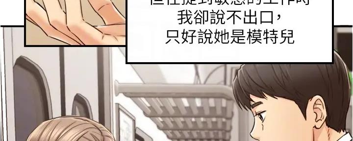 《我的小主管》漫画最新章节第170话免费下拉式在线观看章节第【98】张图片