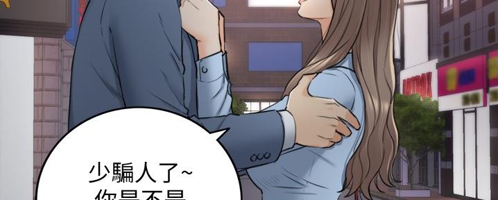 《我的小主管》漫画最新章节第158话免费下拉式在线观看章节第【76】张图片