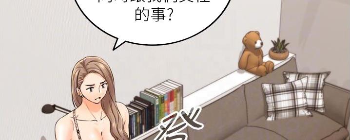 《我的小主管》漫画最新章节第165话免费下拉式在线观看章节第【44】张图片