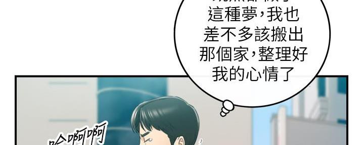 《我的小主管》漫画最新章节第150话免费下拉式在线观看章节第【31】张图片