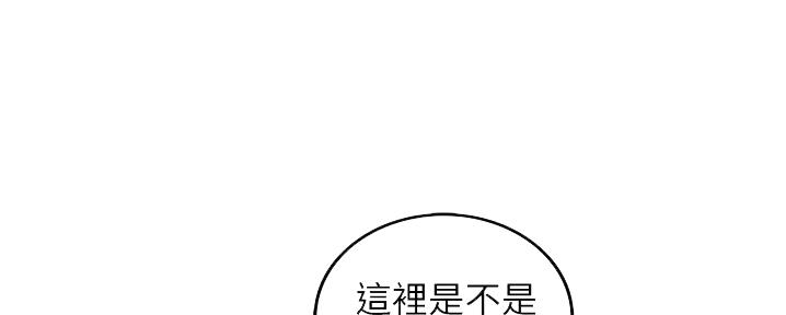 《我的小主管》漫画最新章节第169话免费下拉式在线观看章节第【98】张图片