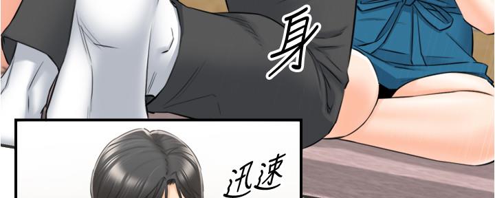 《我的小主管》漫画最新章节第153话免费下拉式在线观看章节第【48】张图片