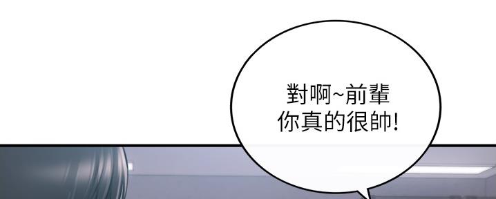 《我的小主管》漫画最新章节第155话免费下拉式在线观看章节第【26】张图片