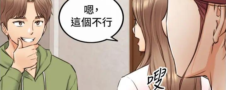 《我的小主管》漫画最新章节第172话免费下拉式在线观看章节第【27】张图片