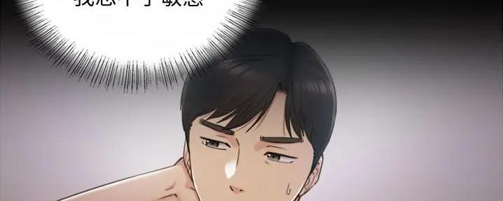 《我的小主管》漫画最新章节第163话免费下拉式在线观看章节第【80】张图片