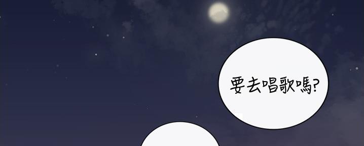 《我的小主管》漫画最新章节第158话免费下拉式在线观看章节第【80】张图片