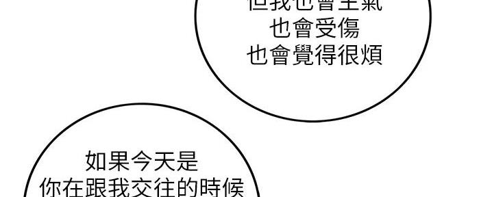 《我的小主管》漫画最新章节第166话免费下拉式在线观看章节第【59】张图片