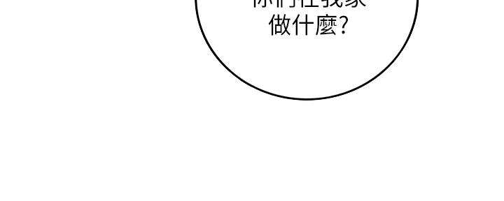 《我的小主管》漫画最新章节第151话免费下拉式在线观看章节第【124】张图片