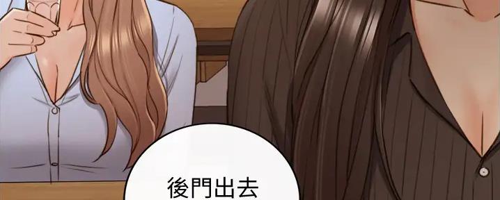 《我的小主管》漫画最新章节第159话免费下拉式在线观看章节第【57】张图片