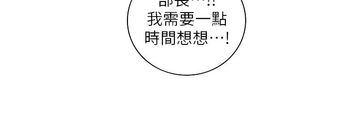 《我的小主管》漫画最新章节第157话免费下拉式在线观看章节第【31】张图片