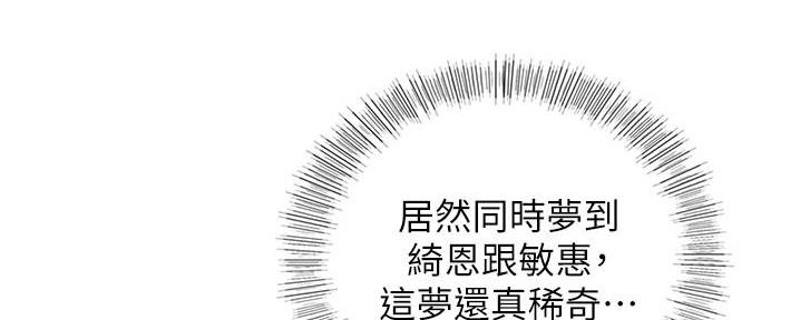 《我的小主管》漫画最新章节第150话免费下拉式在线观看章节第【35】张图片