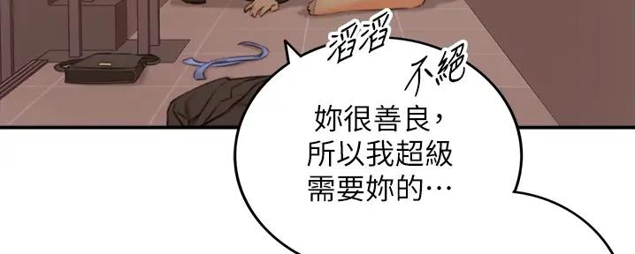 《我的小主管》漫画最新章节第169话免费下拉式在线观看章节第【29】张图片