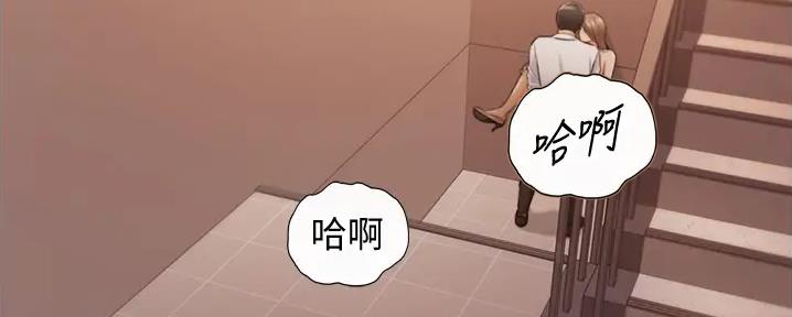 《我的小主管》漫画最新章节第169话免费下拉式在线观看章节第【69】张图片