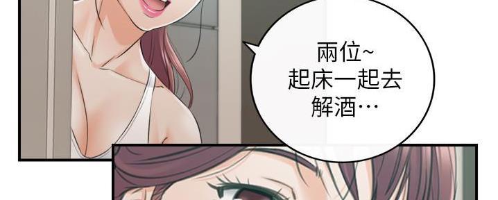 《我的小主管》漫画最新章节第150话免费下拉式在线观看章节第【55】张图片