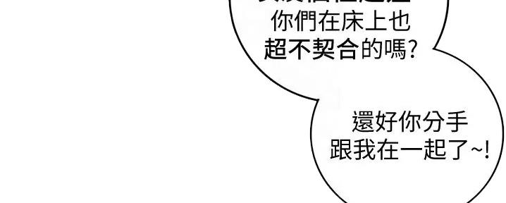 《我的小主管》漫画最新章节第159话免费下拉式在线观看章节第【69】张图片