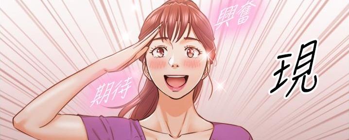 《我的小主管》漫画最新章节第150话免费下拉式在线观看章节第【83】张图片