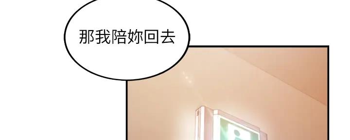 《我的小主管》漫画最新章节第170话免费下拉式在线观看章节第【106】张图片