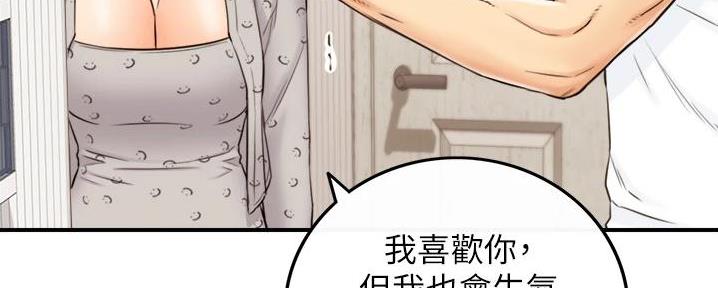 《我的小主管》漫画最新章节第166话免费下拉式在线观看章节第【60】张图片