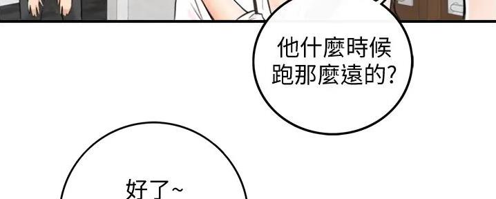 《我的小主管》漫画最新章节第172话免费下拉式在线观看章节第【15】张图片