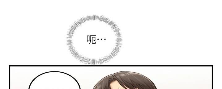 《我的小主管》漫画最新章节第166话免费下拉式在线观看章节第【122】张图片