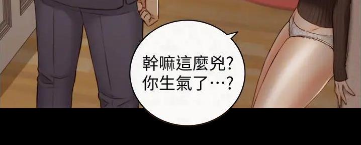 《我的小主管》漫画最新章节第161话免费下拉式在线观看章节第【52】张图片