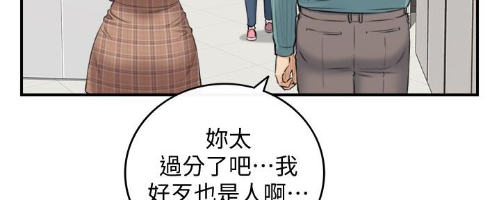 《我的小主管》漫画最新章节第155话免费下拉式在线观看章节第【105】张图片