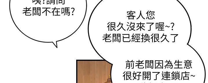 《我的小主管》漫画最新章节第158话免费下拉式在线观看章节第【44】张图片