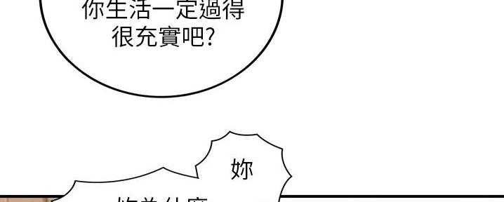 《我的小主管》漫画最新章节第165话免费下拉式在线观看章节第【19】张图片