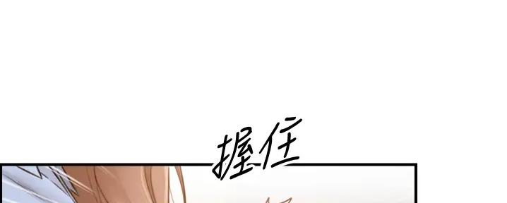 《我的小主管》漫画最新章节第160话免费下拉式在线观看章节第【132】张图片