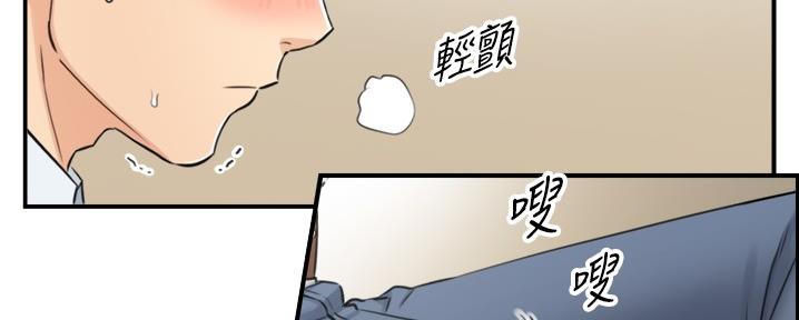 《我的小主管》漫画最新章节第157话免费下拉式在线观看章节第【108】张图片