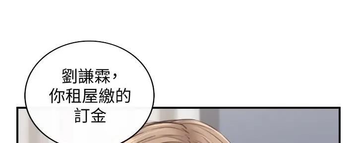 《我的小主管》漫画最新章节第170话免费下拉式在线观看章节第【39】张图片