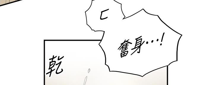 《我的小主管》漫画最新章节第158话免费下拉式在线观看章节第【85】张图片