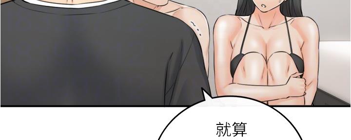 《我的小主管》漫画最新章节第151话免费下拉式在线观看章节第【47】张图片