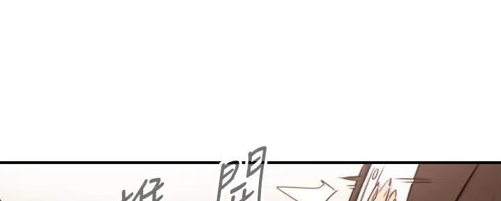 《我的小主管》漫画最新章节第168话免费下拉式在线观看章节第【28】张图片