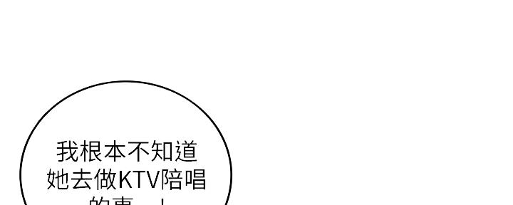 《我的小主管》漫画最新章节第151话免费下拉式在线观看章节第【12】张图片