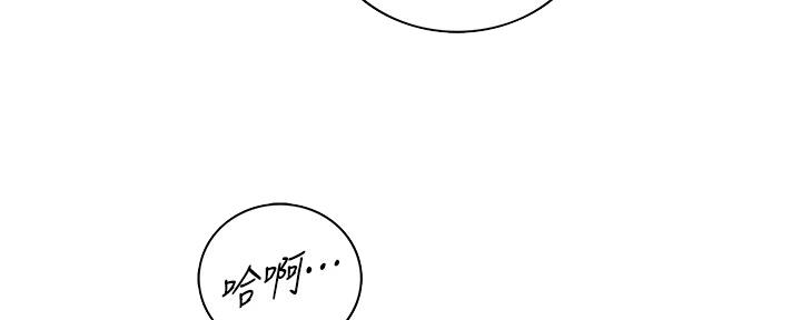 《我的小主管》漫画最新章节第151话免费下拉式在线观看章节第【55】张图片