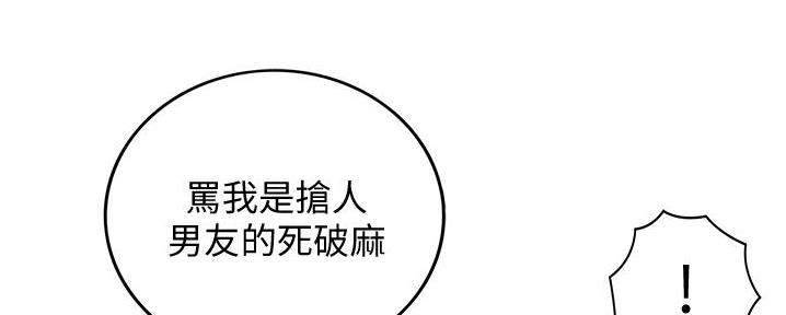 《我的小主管》漫画最新章节第165话免费下拉式在线观看章节第【7】张图片