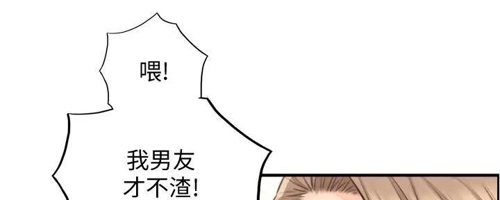 《我的小主管》漫画最新章节第170话免费下拉式在线观看章节第【13】张图片