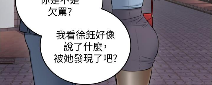 《我的小主管》漫画最新章节第158话免费下拉式在线观看章节第【75】张图片