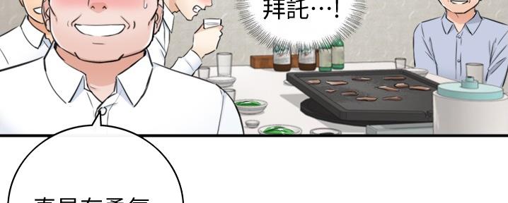 《我的小主管》漫画最新章节第157话免费下拉式在线观看章节第【18】张图片