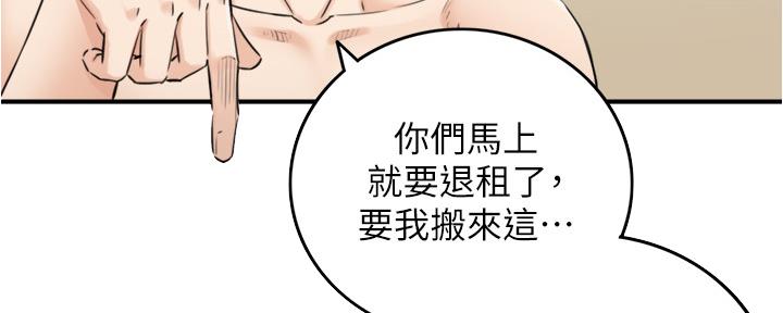 《我的小主管》漫画最新章节第151话免费下拉式在线观看章节第【104】张图片